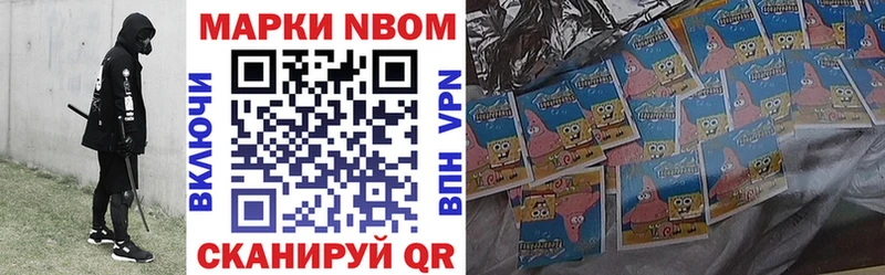 Марки N-bome 1500мкг  mega ССЫЛКА  Бабушкин 
